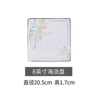 以辰 花样年华 单品 自由搭配 碗碟套装家用轻奢骨瓷餐具套装 8英寸海派盘
