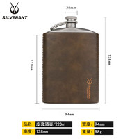 SILVERANT纯钛酒壶随身酒具扁酒瓶户外冰花皮套便捷轻量复古酒杯可刻字 皮套+220ml纯钛酒壶+钛漏斗
