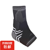 GOUNOD新款尼龙绑带加压护踝可拆卸防护支撑弹力保暖透气脚腕固定护脚踝 均码（单只）