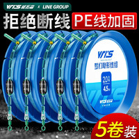 威拓森（weituosen） 鱼线主线组套装绑好主线组合绑好鱼线套装钓鱼线组台钓鱼具配件 7.2米 【子线夹款】5卷 6号