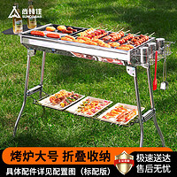 尚烤佳(Suncojia) 户外不锈钢烧烤炉 便携可折叠烧烤架 木炭烤炉 碳烤炉 烤肉架 标配炉子:烤网+炭网+U形夹