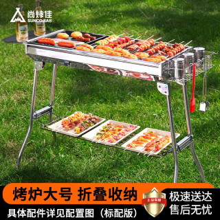 尚烤佳（Suncojia） 户外不锈钢烧烤炉 便携可折叠烧烤架 木炭烤炉 碳烤炉 烤肉架 标配炉子：烤网+炭网+U形夹