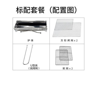 尚烤佳（Suncojia） 户外不锈钢烧烤炉 便携可折叠烧烤架 木炭烤炉 碳烤炉 烤肉架 标配炉子：烤网+炭网+U形夹