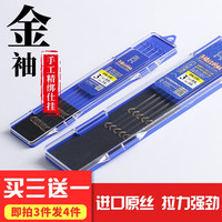 鱼界 金袖鱼钩子线双钩成品绑好的鱼钩套装无刺有倒刺仕挂鱼线子线组 50cm 1号线 金袖无刺6#钩