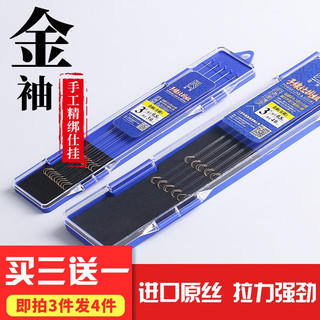 鱼界 金袖鱼钩子线双钩成品绑好的鱼钩套装无刺有倒刺仕挂鱼线子线组 50cm 1号线 金袖无刺6#钩