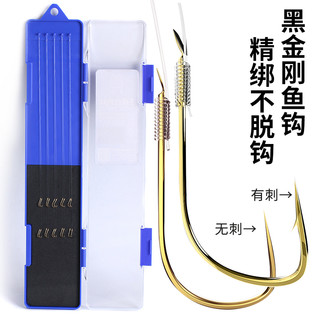 鱼界 金袖鱼钩子线双钩成品绑好的鱼钩套装无刺有倒刺仕挂鱼线子线组 50cm 1号线 金袖无刺6#钩