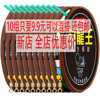 钓龙王（DiaoLongWang）钓鱼线组斑点线组主线组竞技台钓绑好成品手工鱼线子线夹八字环款 3.6米 八字环斑点线组10组 主线1.5号