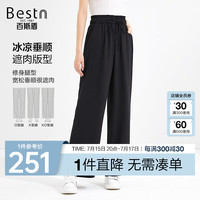 百斯盾斜纹西装裤女2024春夏亲肤冰凉垂顺遮肉显瘦荷叶边宽松阔腿裤 纯黑色-TD2H0087301 26(1尺9)