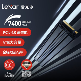雷克沙 NM790 PCIe 4.0 2TB M.2固态硬盘