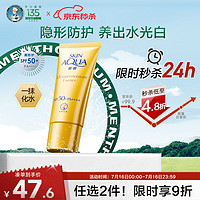 SUNPLAY 新碧 双重保湿水盈防晒乳 SPF50+ PA++++ 50g