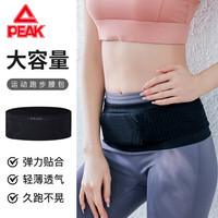 匹克运动跑步腰包男女户外马拉松徒步登山骑行手机包多功能轻薄腰包 S码【90-120斤】