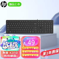 HP/惠普 全尺寸105键位 有线键盘