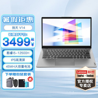 Lenovo 联想 ThinkPad 思考本 联想  14 轻薄本 14英寸高清屏 商务办公 12 12 i5-1240P Xe 16G 1TB