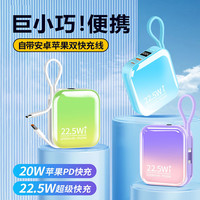 GUOONVVS 冈耐士 20000毫安大容量22.5W快充小巧自带双线屏幕数显移动电源适用苹果华为小米vivo便携迷你移动电源充电宝