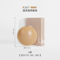 vcn粉肌提拉乳贴|胸贴女婚纱用上托大胸防下垂防凸点 U03.自然肤 L