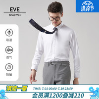 依文男士衬衫【冰丝竹纤维】夏季新款薄款商务白衬衫正装抑菌防晒衬衣 白色 0
