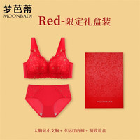 梦芭蒂(Moonbadi)内衣女大胸显小文胸套装红色本命年婚庆礼盒装无钢圈聚拢调整胸罩 80B/L