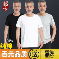 貂卡夏季男士中老年人纯棉老头衫圆领短袖T恤爸爸全棉宽松打底衫汗衫 白色 4XL