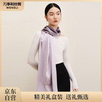 万事利真丝丝巾桑蚕丝苏绣刺绣长巾女友教师礼盒装 喜上眉梢-紫色