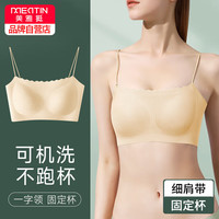 美·雅·挺女士内衣无痕美背文胸吊带胸罩小胸聚拢无钢圈运动背心夏 肤色L 细吊带抹胸-肤色
