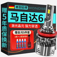 魔灯狮适用马自达6汽车led大灯睿翼轿跑车远近一体远近光led灯 马自达6 07-15款【远光】2支装