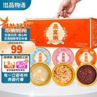 滋品物语（zipinwuyu）即食燕窝粥252g*6碗礼盒装 早餐粥 速食粥 儿童孕妇粥 送长辈孕妇父母礼品