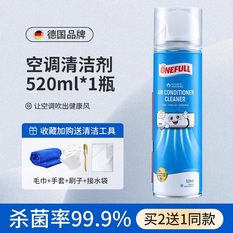 美鱼【德国空调清洗剂】家用洗空调内外机清洁工具全套免拆洗强力去污 520ml