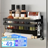 鲸琨厨房置物架磁吸冰箱侧挂调料架保鲜膜厨房用纸收纳架子二层 磁吸二层黑色-送挂钩