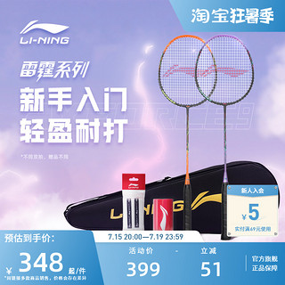 LI-NING 李宁 羽毛球拍 AYPL224