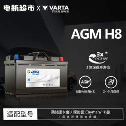 移动端京东百亿补贴varta瓦尔塔汽车电瓶蓄电池agm启停系列agm92宝马
