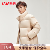 鸭鸭羽绒服鸭鸭（YAYA）2024冬季新款情侣羽绒服立领短款休闲鸭绒保暖外套HY