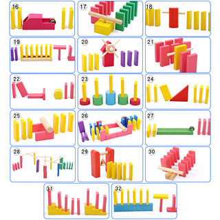 综漫多米诺骨牌300片儿童智力开发积木比赛机关木质益智玩具 1000片 【巨大】32机关+2图2码3袋