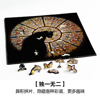 艺臣玩具高难度不规则异形木质拼图教堂猫咪星空减压治愈玩具男女 教堂猫咪 【A4=M】盒装拼图 +实木相框