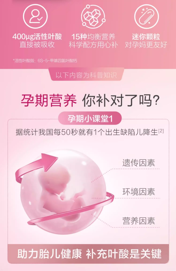elevit 爱乐维 中国版爱乐维活性叶酸孕妇孕期复合维生素无碘小颗粒(4个月用量)