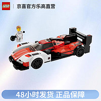 LEGO 乐高 Speed超级赛车76916保时捷963男孩儿童拼装积木玩具