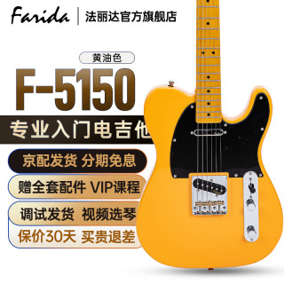 法丽达 电吉他F 5020 3030 2020 5051 初学者入门单摇单双电吉他
