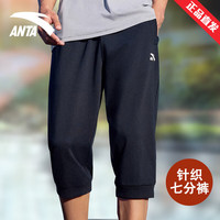 ANTA安踏运动裤七分裤男士2024夏季新款针织透气薄款速干宽松男裤官网 基础黑-2 XL/180
