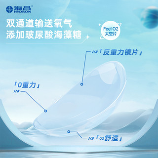 HYDRON 海昌 隐形近视眼镜硅水凝胶日抛30片FeelO2太空片高透氧旗舰店正品