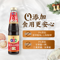 味达美臻品蚝油510g家用炒菜提鲜 欣和蚝油小瓶装0%添加防腐剂