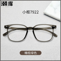潮库超轻TR眼镜框可配度数橄榄绿色眼镜架合集 7922-橄榄绿 配1.67防蓝光0-1000度
