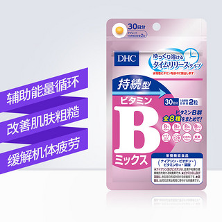 DHC持续型VB维生素B族片60粒*4袋改善肌肤