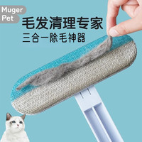 多功能猫毛清理器除毛刮毛器宠物毛刷子狗毛吸附粘毛衣服沙发