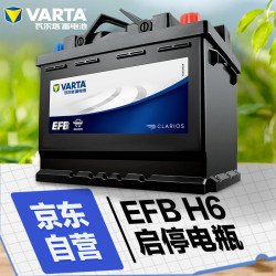 varta瓦尔塔汽车电瓶蓄电池带启停efbh6大众途观迈腾帕萨特无旧电瓶专