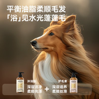 霍曼 宠物柔顺洗护套装猫咪狗狗沐浴露洗澡香波沐浴护毛素犬猫通用
