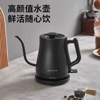 乐扣乐扣 304不锈钢挂耳长嘴电水壶