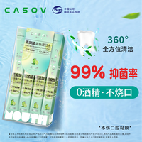 CASOV 中科光谷 燕窝酸漱口水一盒20条 阳光青柠口味1盒