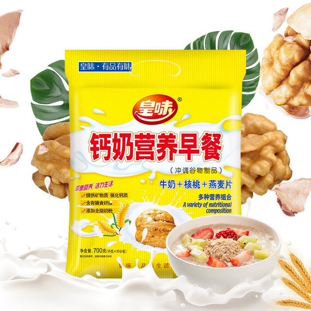 皇味 钙奶营养早餐牛奶核桃即食免煮谷物冲饮燕麦片小袋装700g