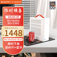 Gintol 京特尔 迷你手提便携电脑主机（锐龙R5-5600G、8GB、256GB M.2、风冷）