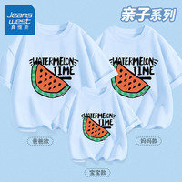 真维斯不一样的短袖亲子装2024年夏季高端母子T恤全家福亲情套装上衣 【亲子套装】水蓝西瓜 男S