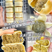 予水 冰皮绿豆红豆饼传统手工休闲代餐充饥零食小吃整箱